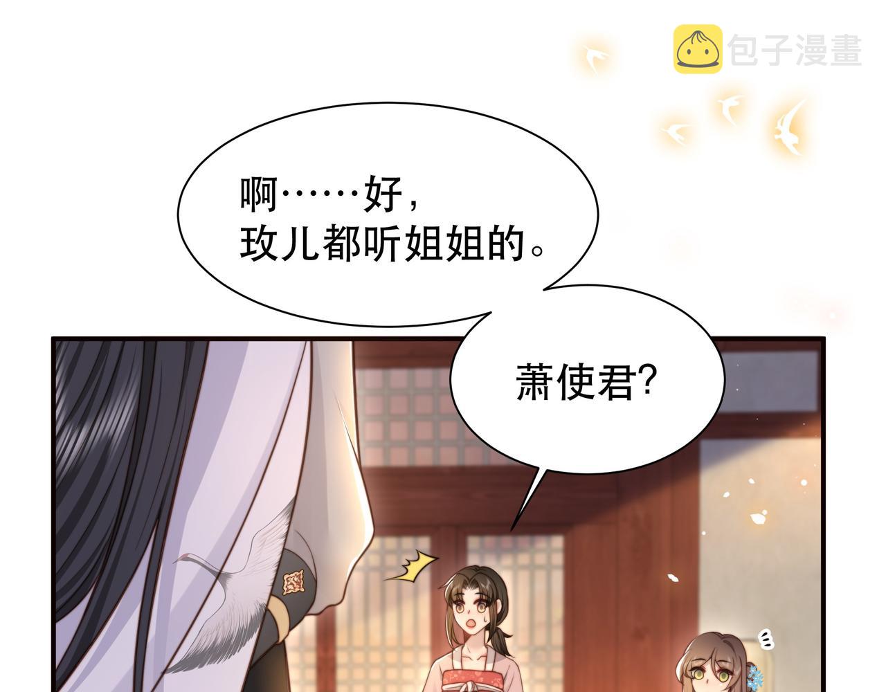 第47话太子驾到！74