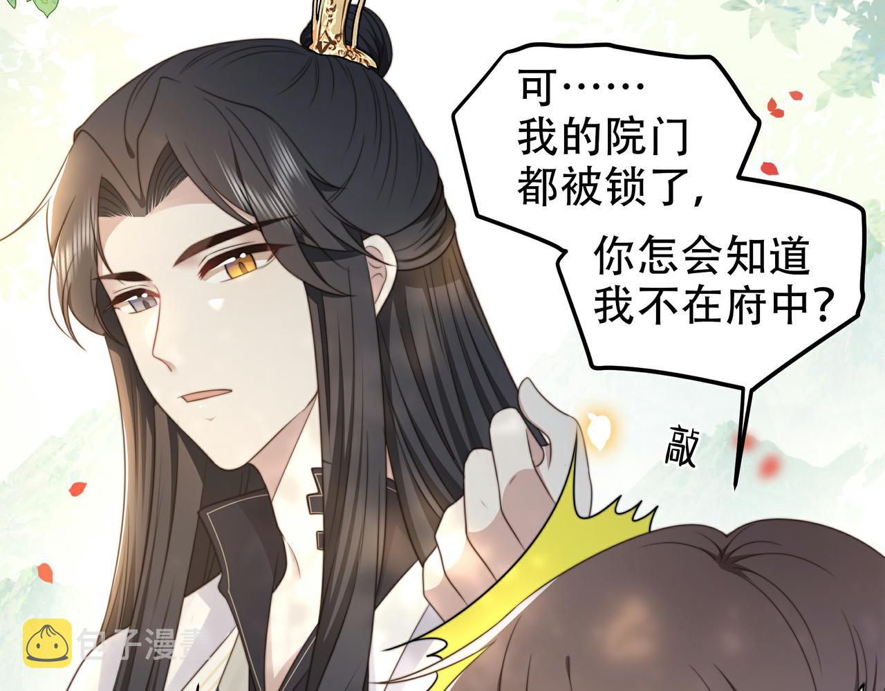 第23话 嫂嫂别乱动，也别乱叫10