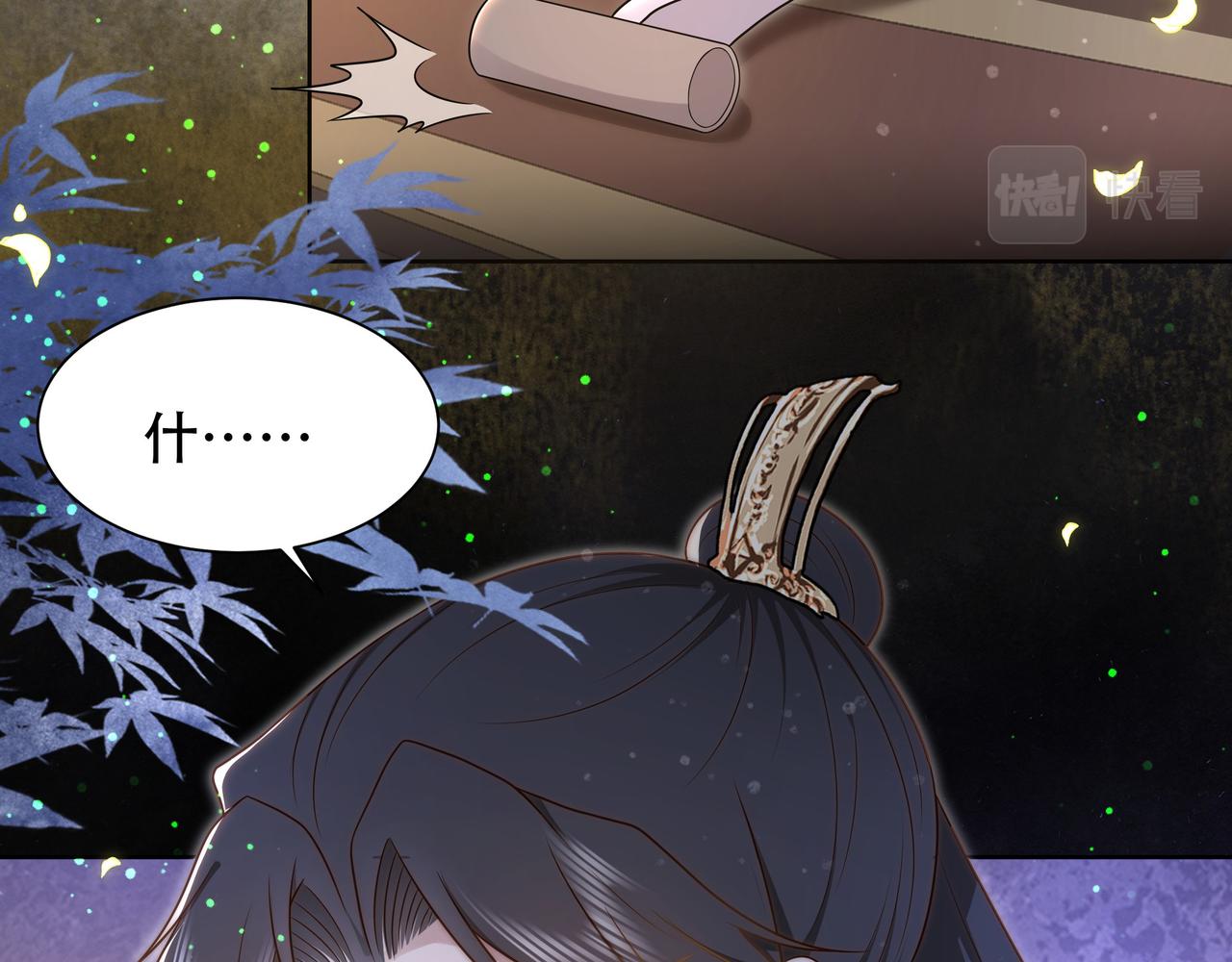 第37话 小叔变夫君！？51