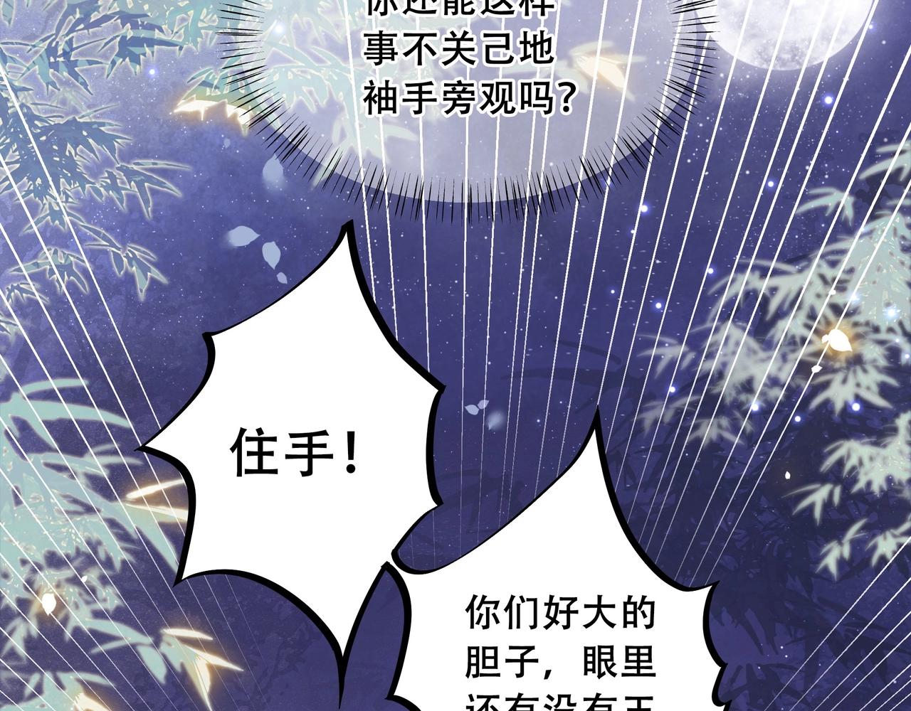 第4话 放手，我们授受不亲47