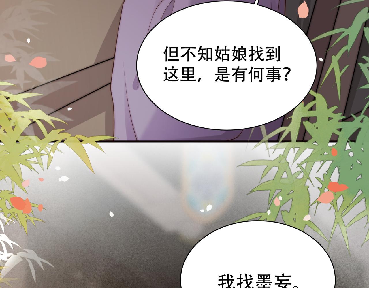 第24话 躲六郎！50