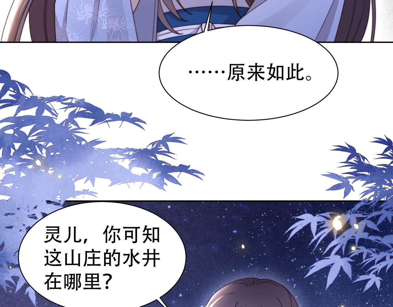 第14话 坠入密室？！26