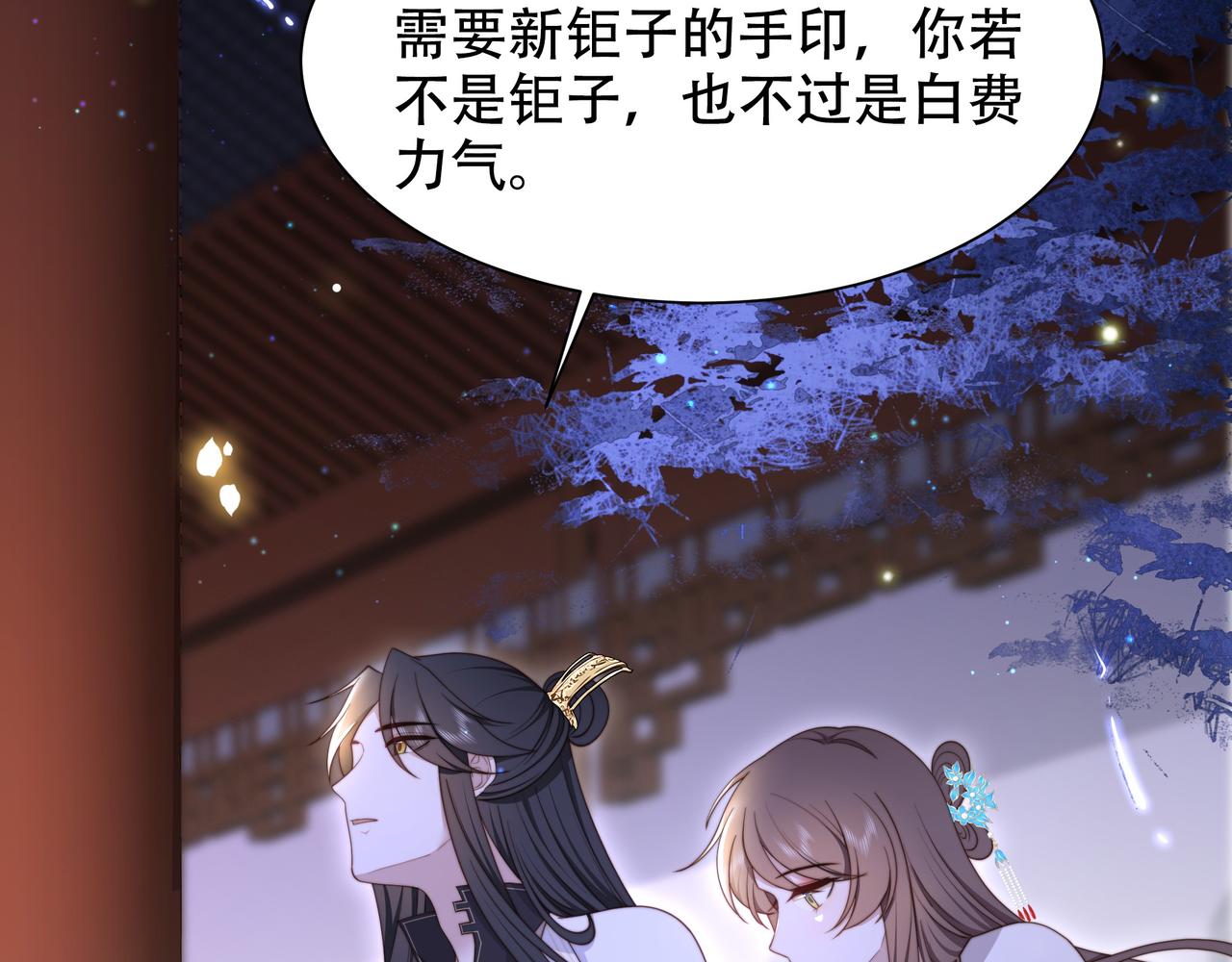 第46话未婚妻的下马威21