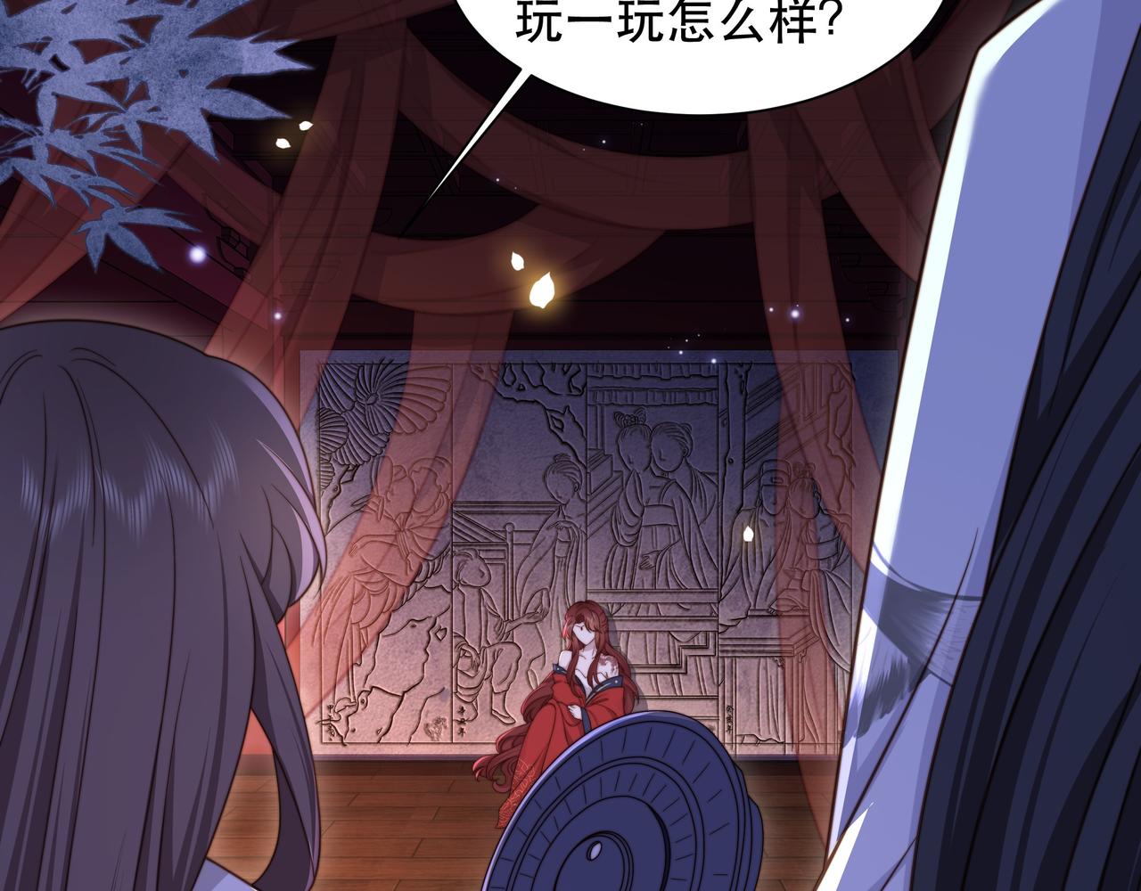 第16话 蛊毒发作？56