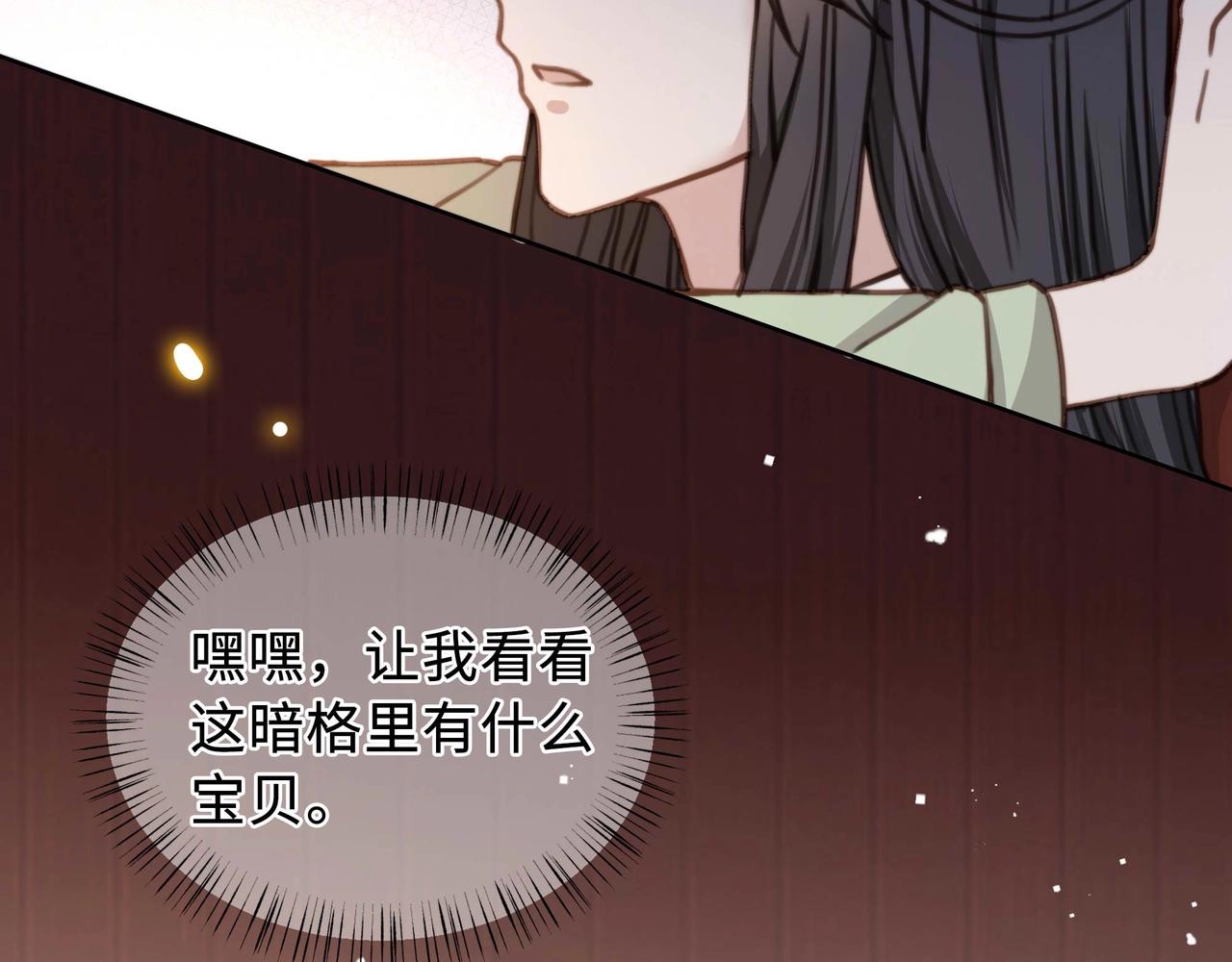 第2话 壁咚！嫂嫂疼你~51