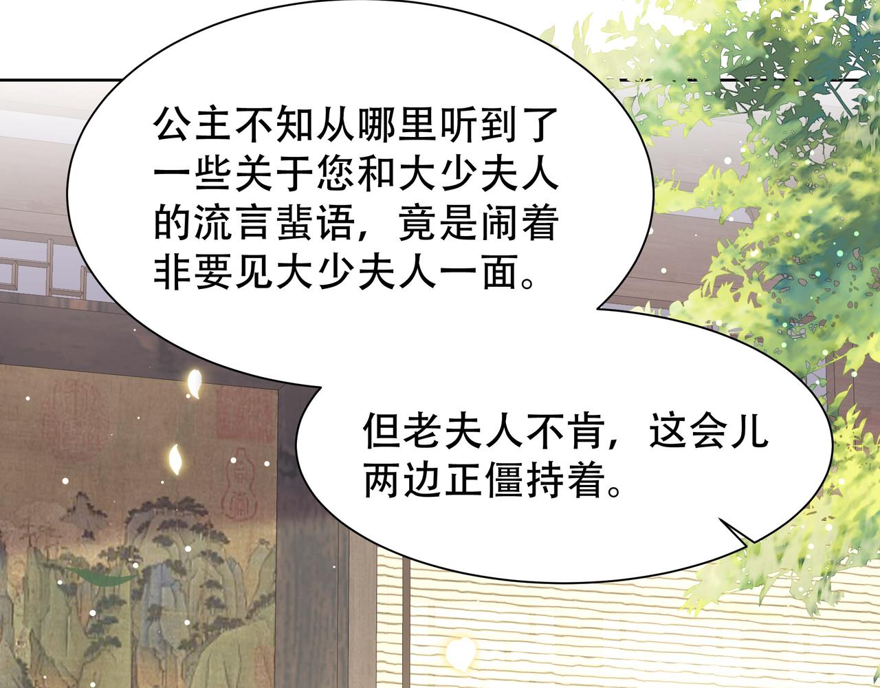 第46话未婚妻的下马威71