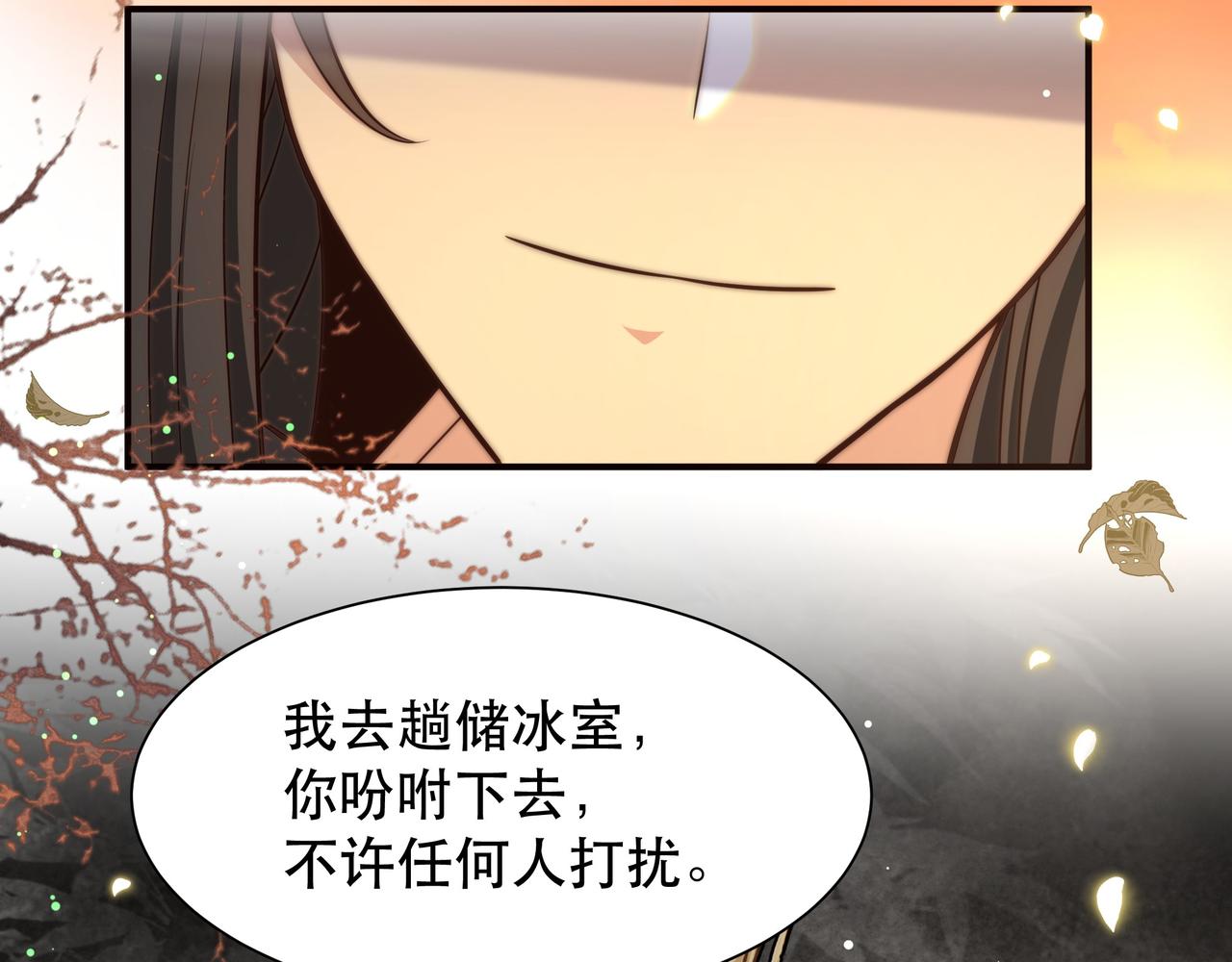 第60话 梦中旖旎81