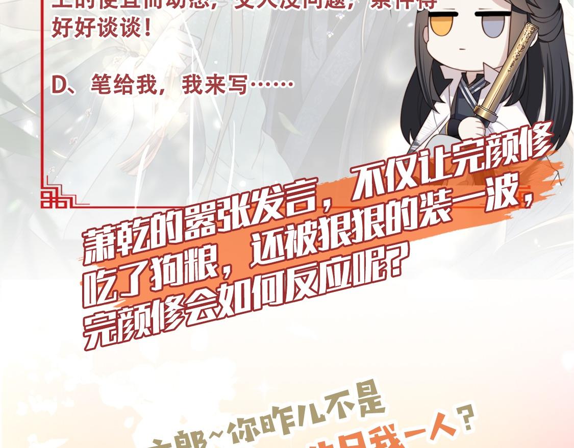 第79话 我的女人78