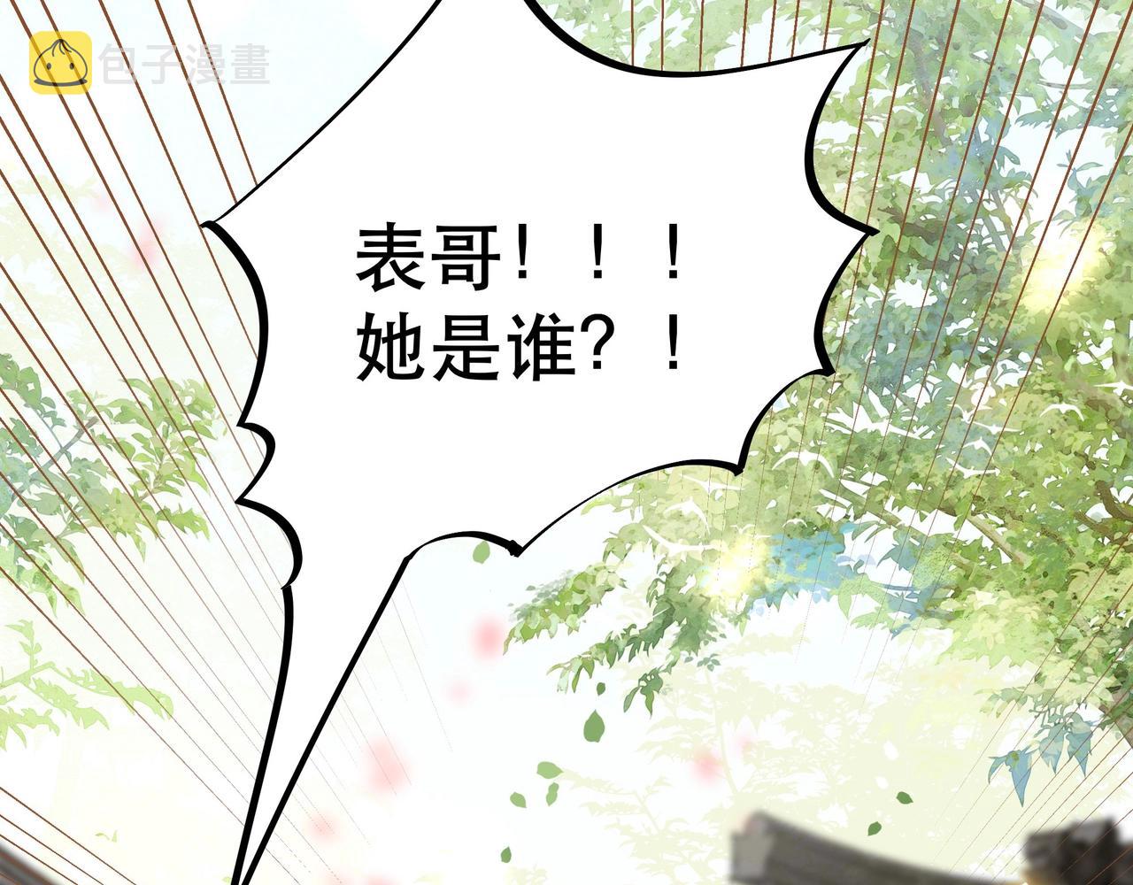 第7话 踩情敌·逗小叔76