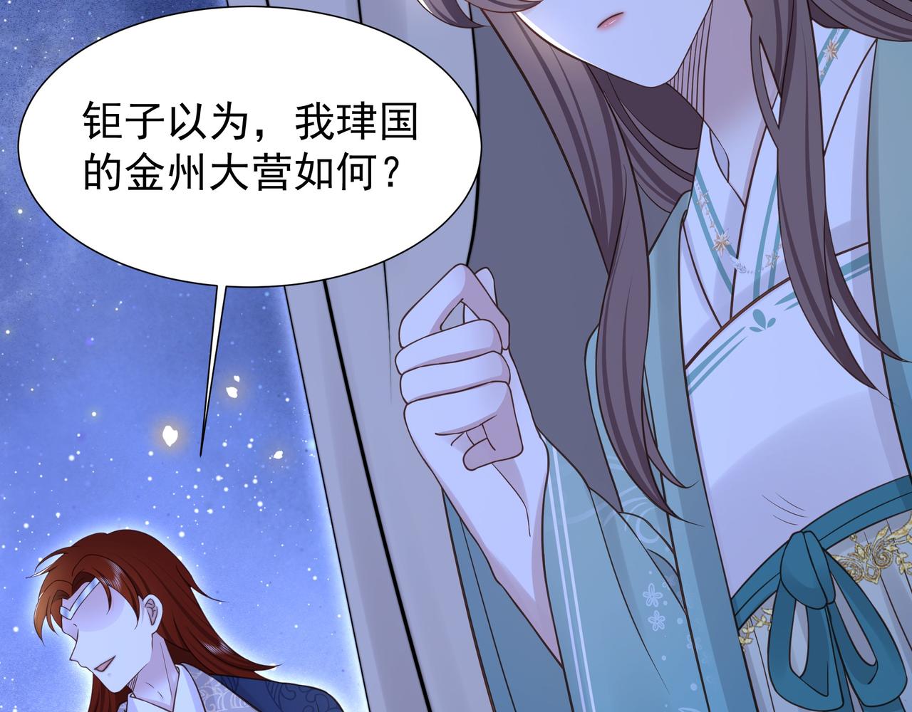 第78话 身陷敌营50