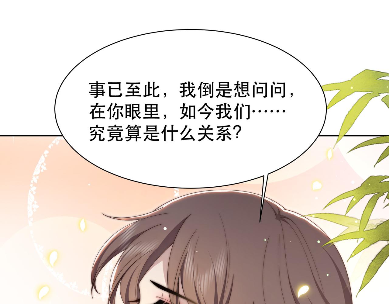 第60话 梦中旖旎35