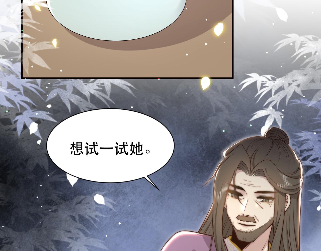 第40话 宠出个祖宗来！68