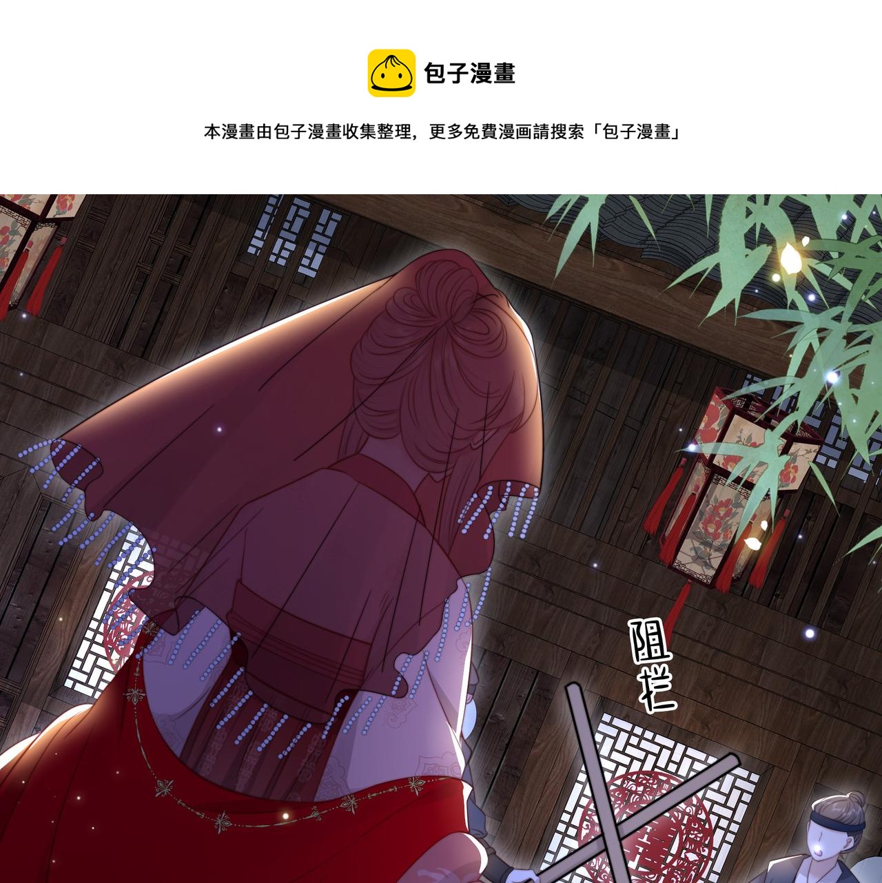 第38话 六郎忙洞房96