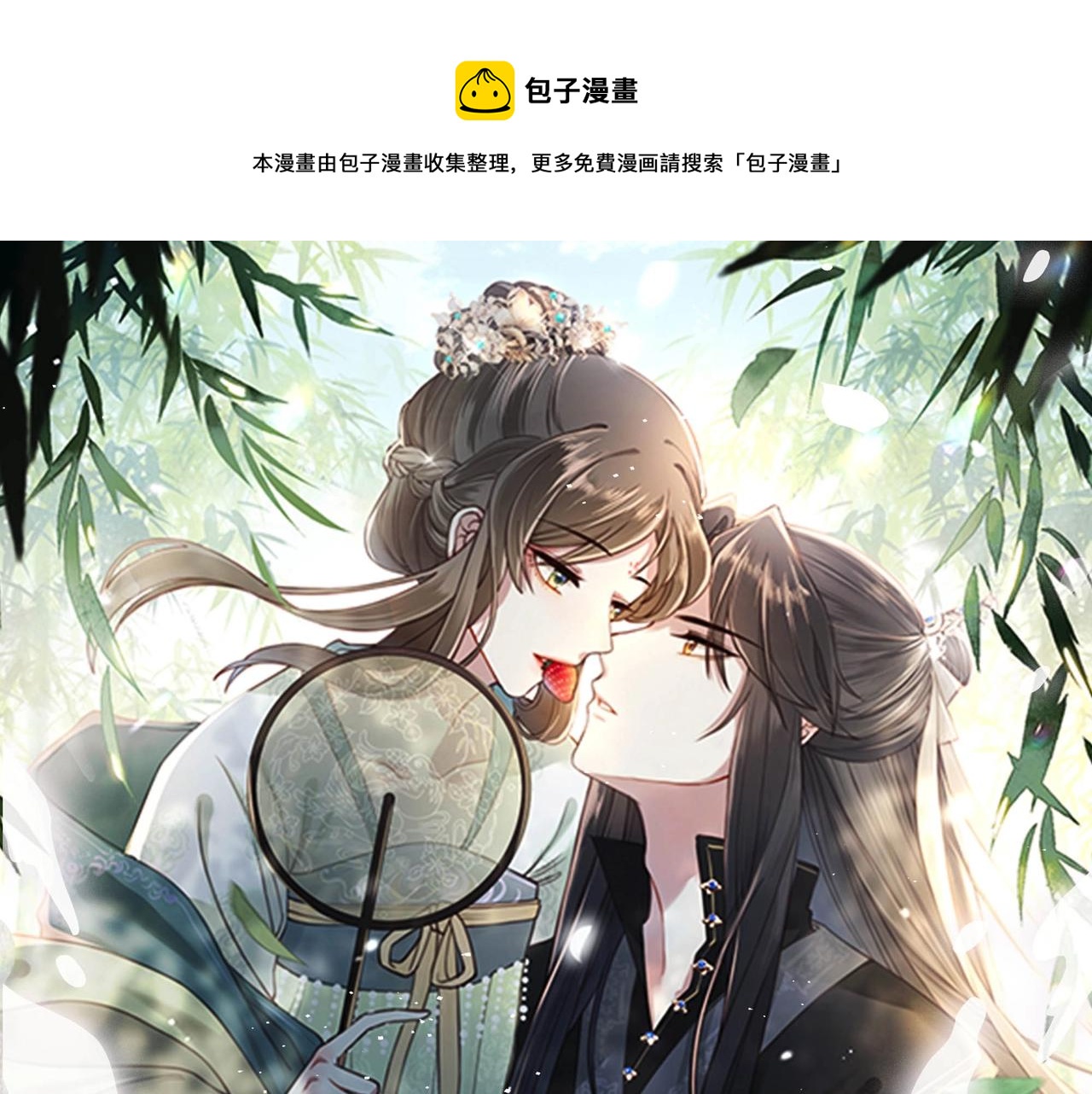 预热 互斗互撩~ 双强甜宠恋~0