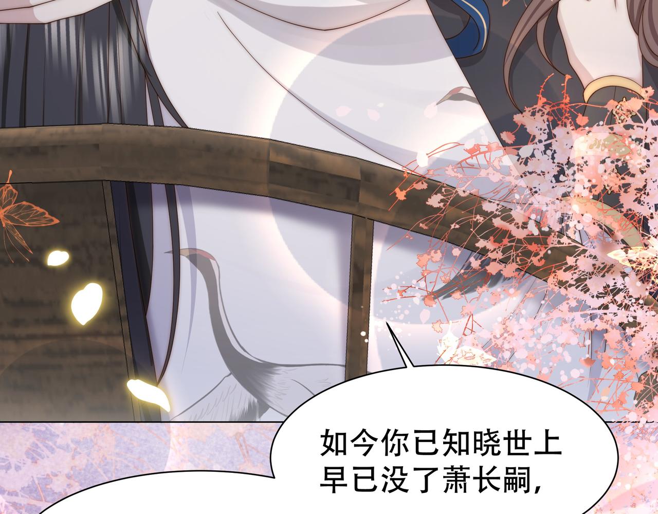 第44话 使君竟变真相公！86