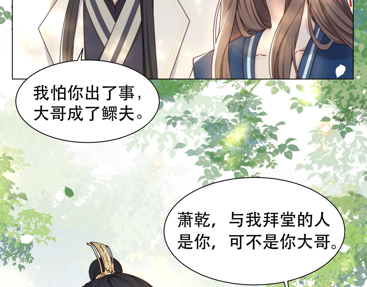 第41话 水下渡气吻18