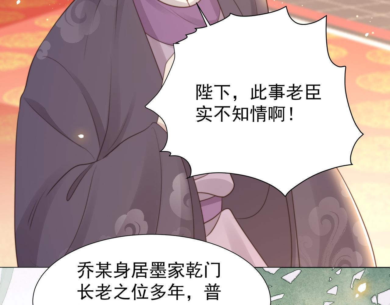 第70话 解除婚约13