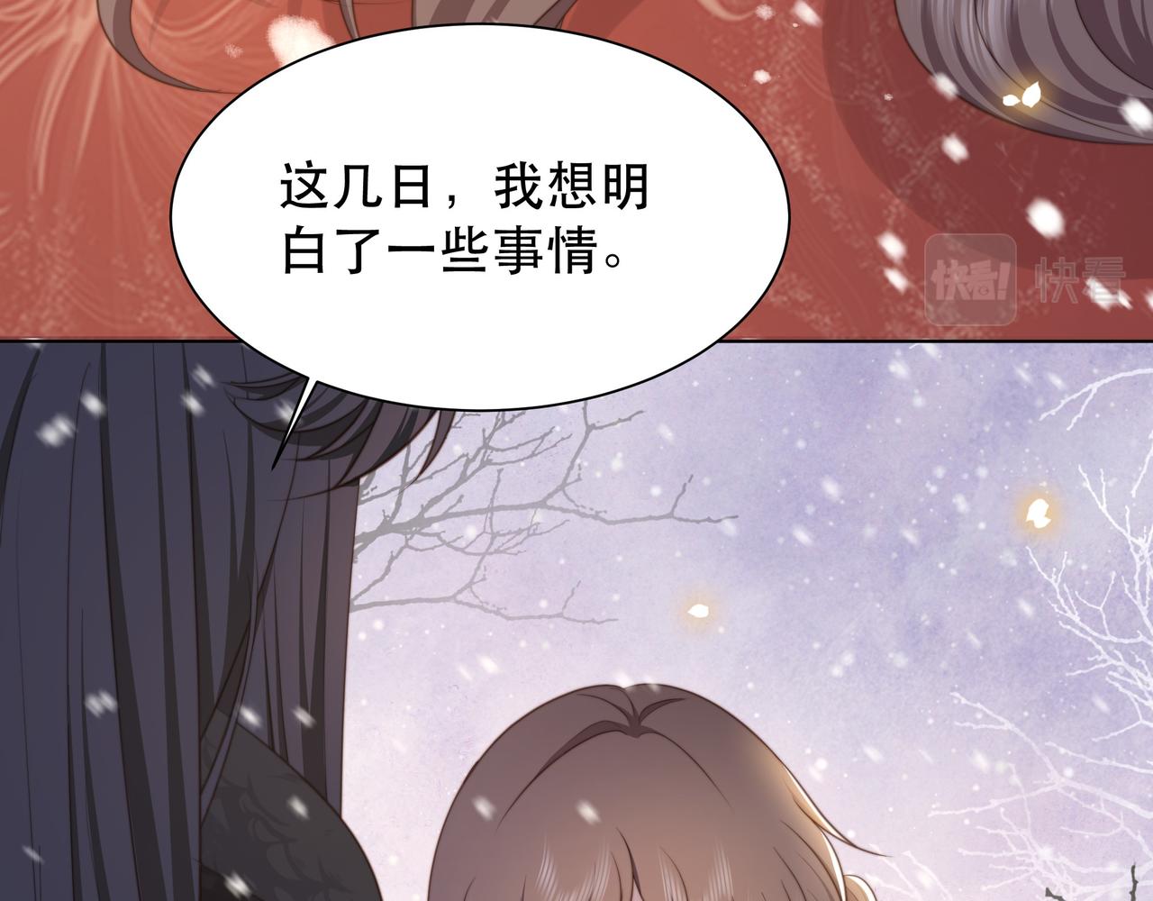 第67话 浪漫告白73