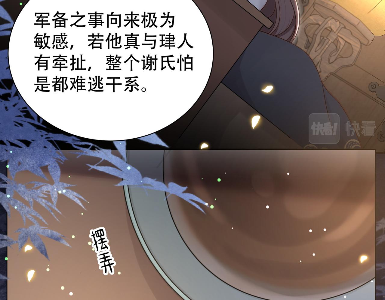 第42话 撩拨~转守为攻！42