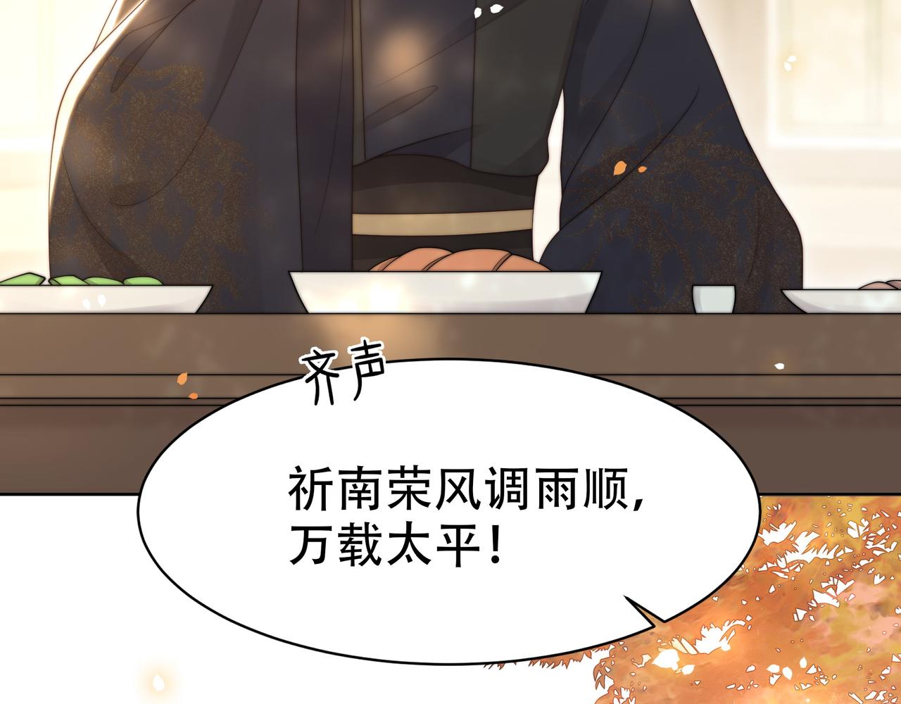 第51话假戏真做？66