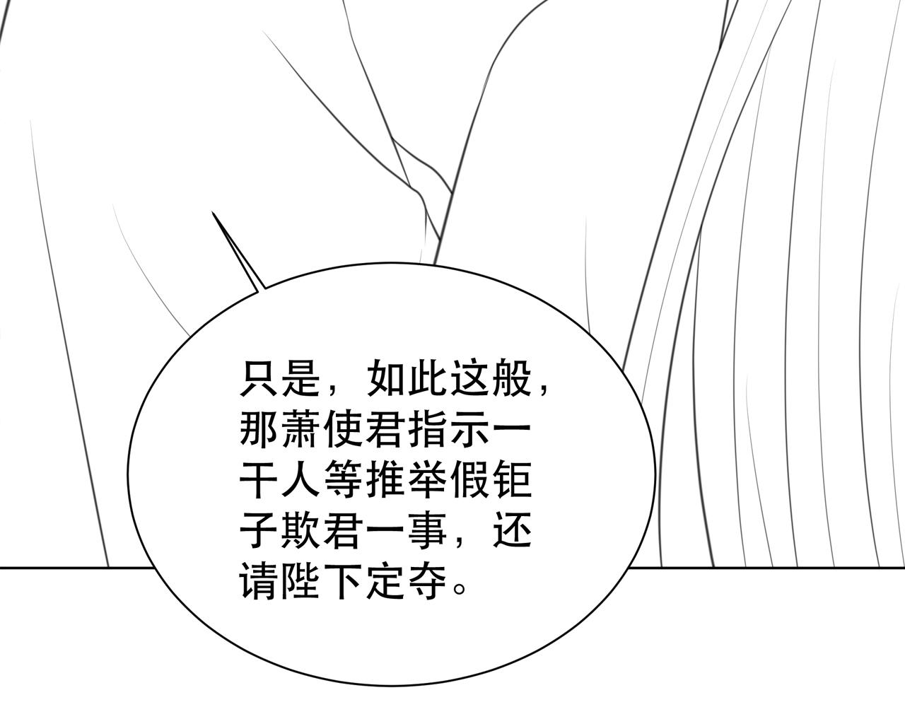 第67话 浪漫告白109