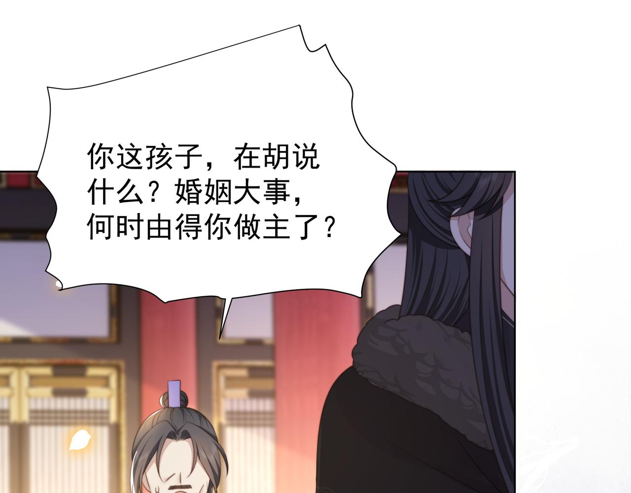 第73话 为你抗旨拒婚！61