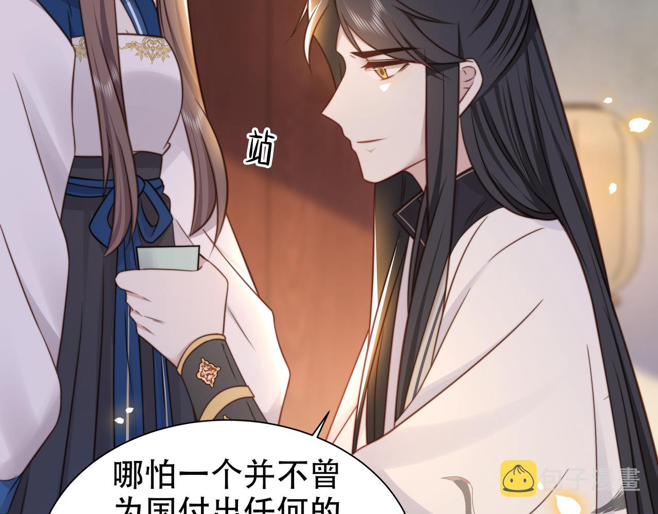 第48话谁也不娶，除非…24