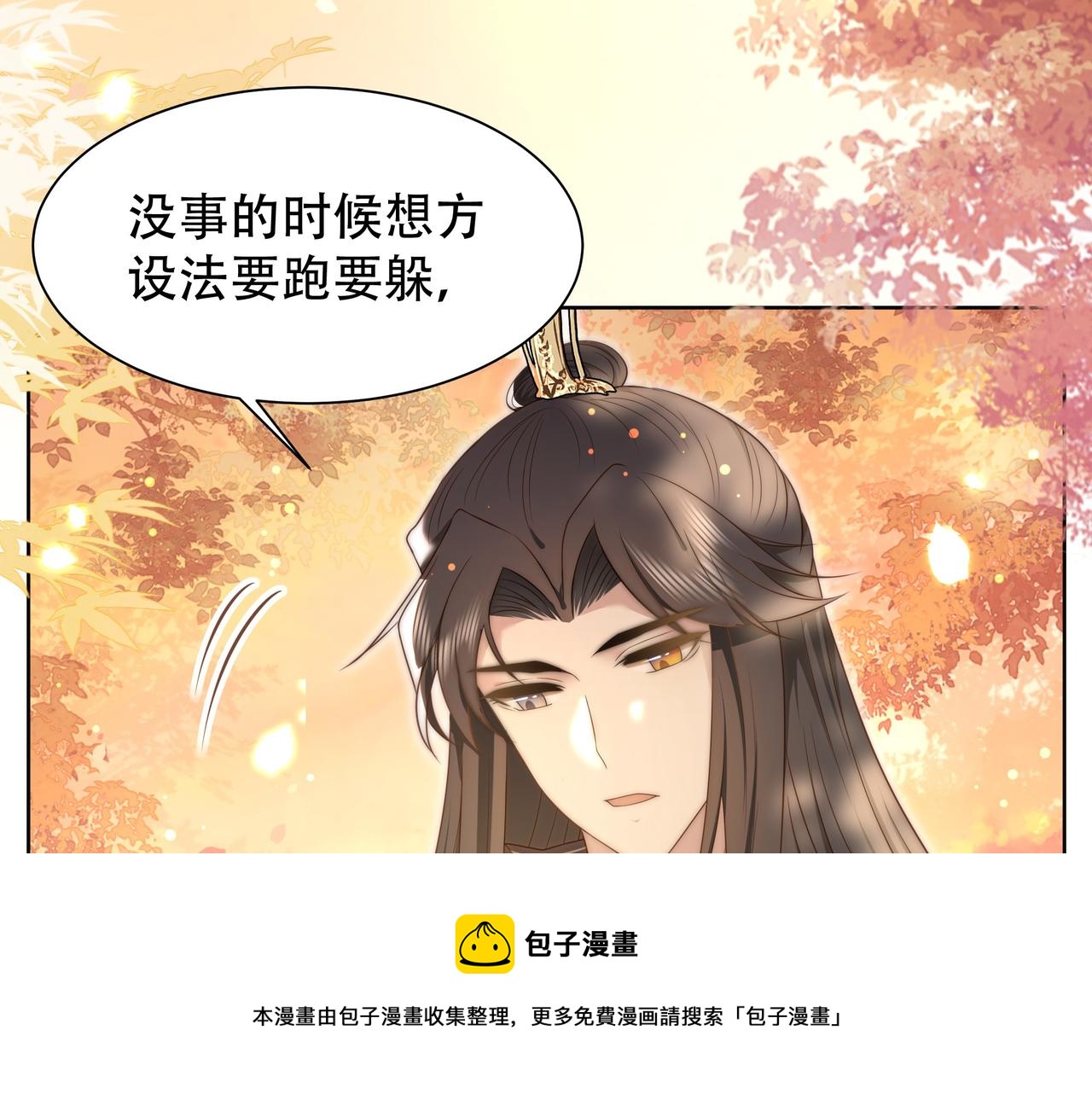 第26话 从天而降的他64