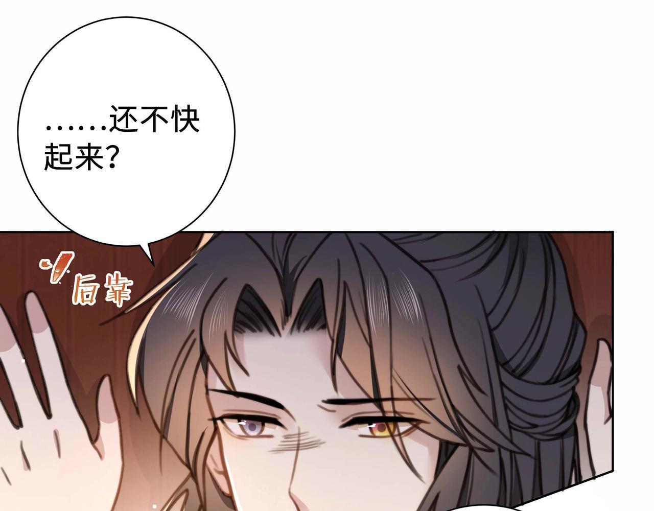 第2话 壁咚！嫂嫂疼你~48