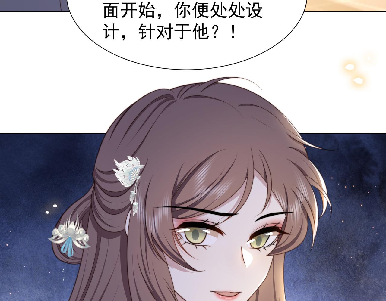 第70话 解除婚约18