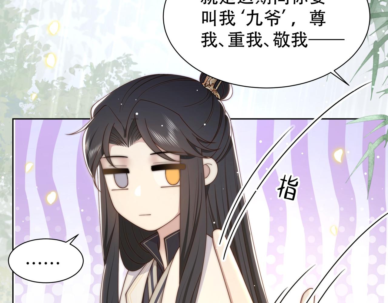 第40话 宠出个祖宗来！28