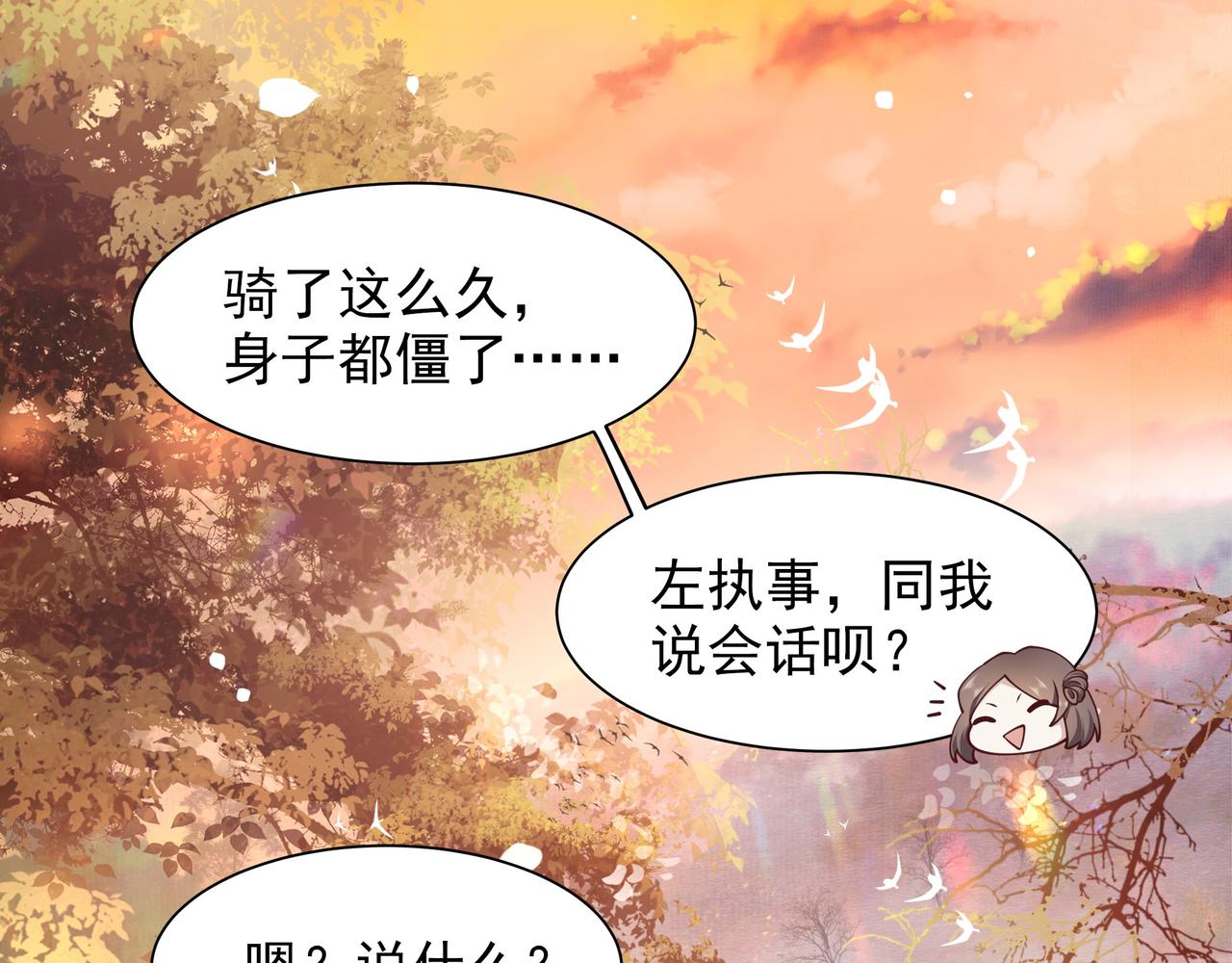 第12话 六郎不高兴了？59