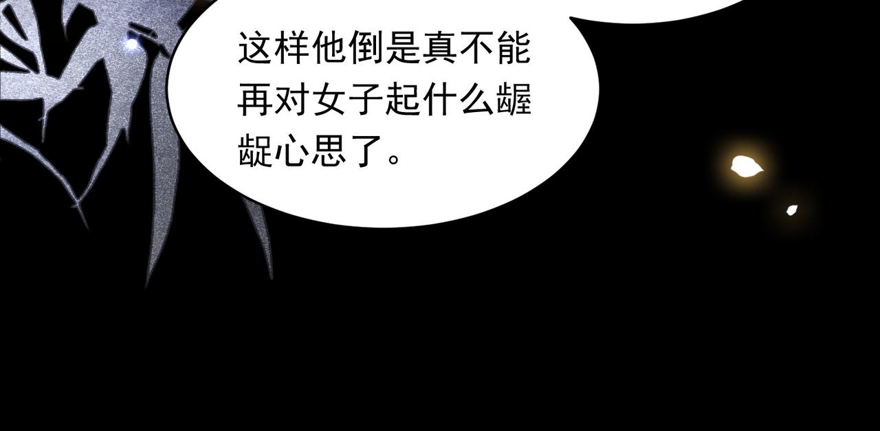 第19话 宅斗！不好惹的墨九65