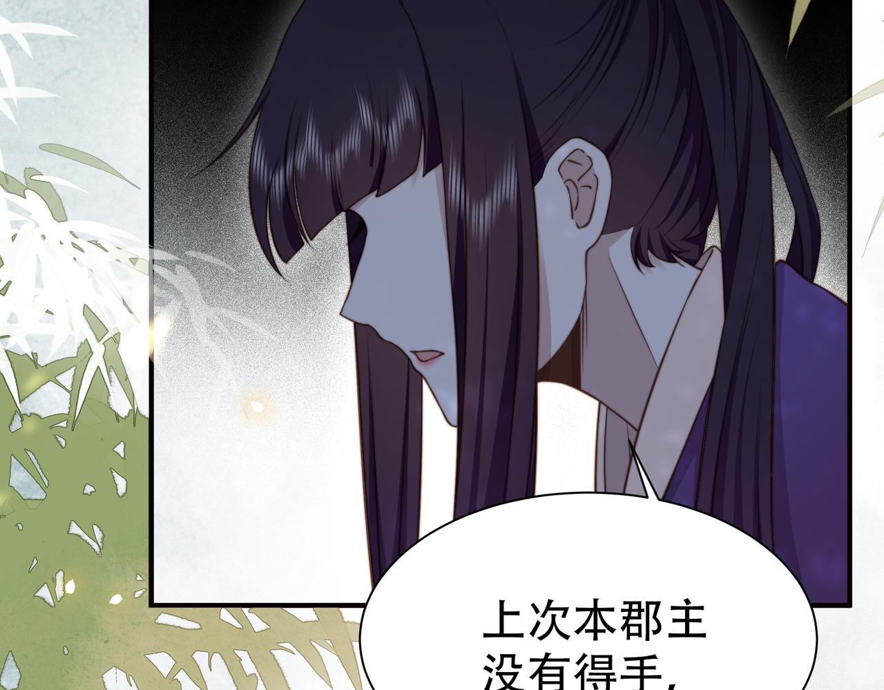 第29话 妒火中烧！87