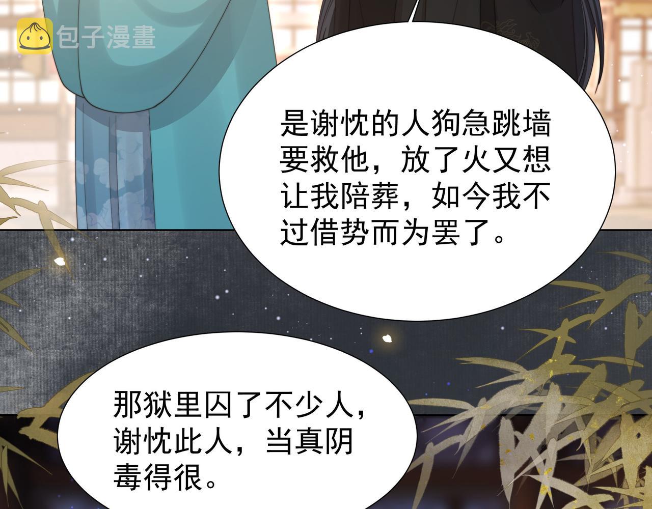 第72话 是爱在作祟！27