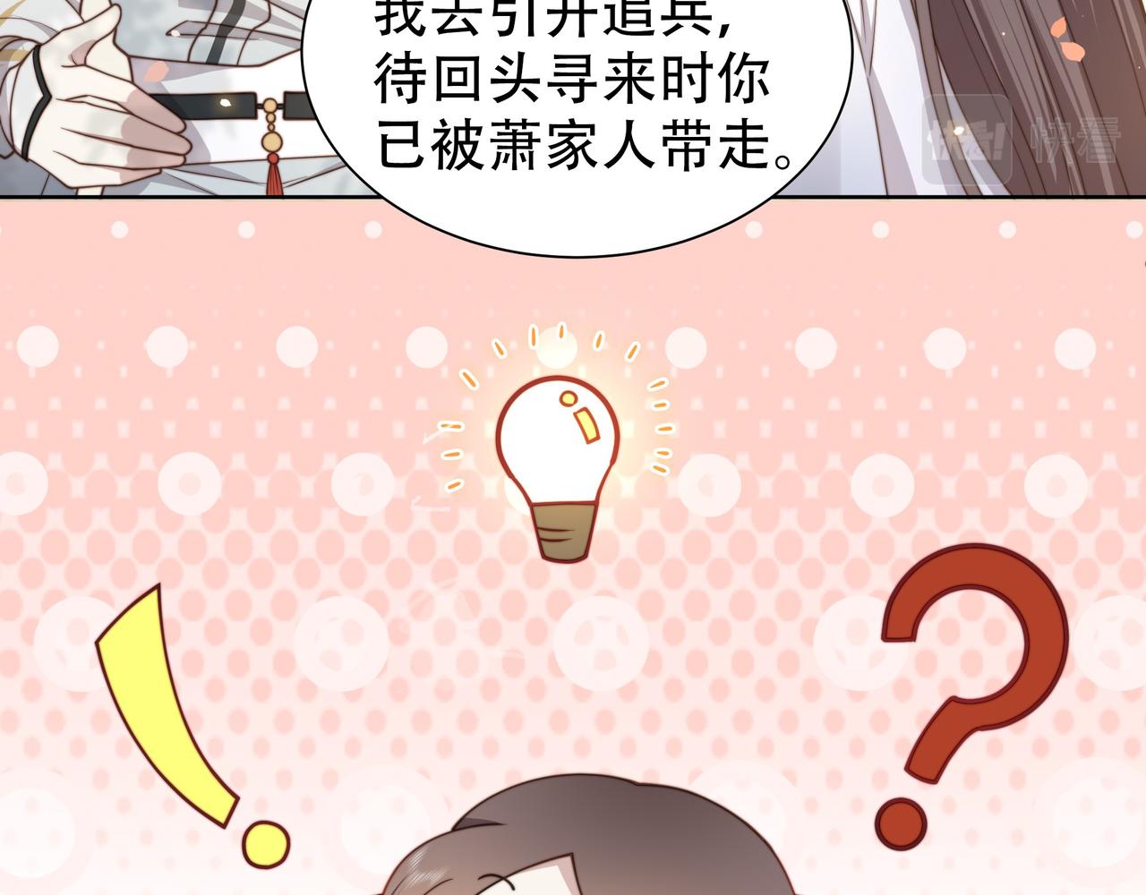 第10话 嫂嫂要跟谁快活？71