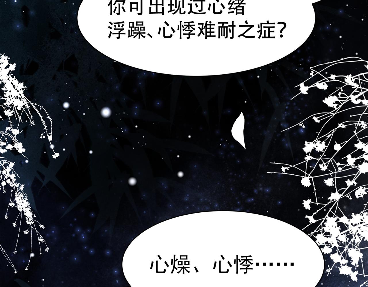 第33话 救“妻”心切！95