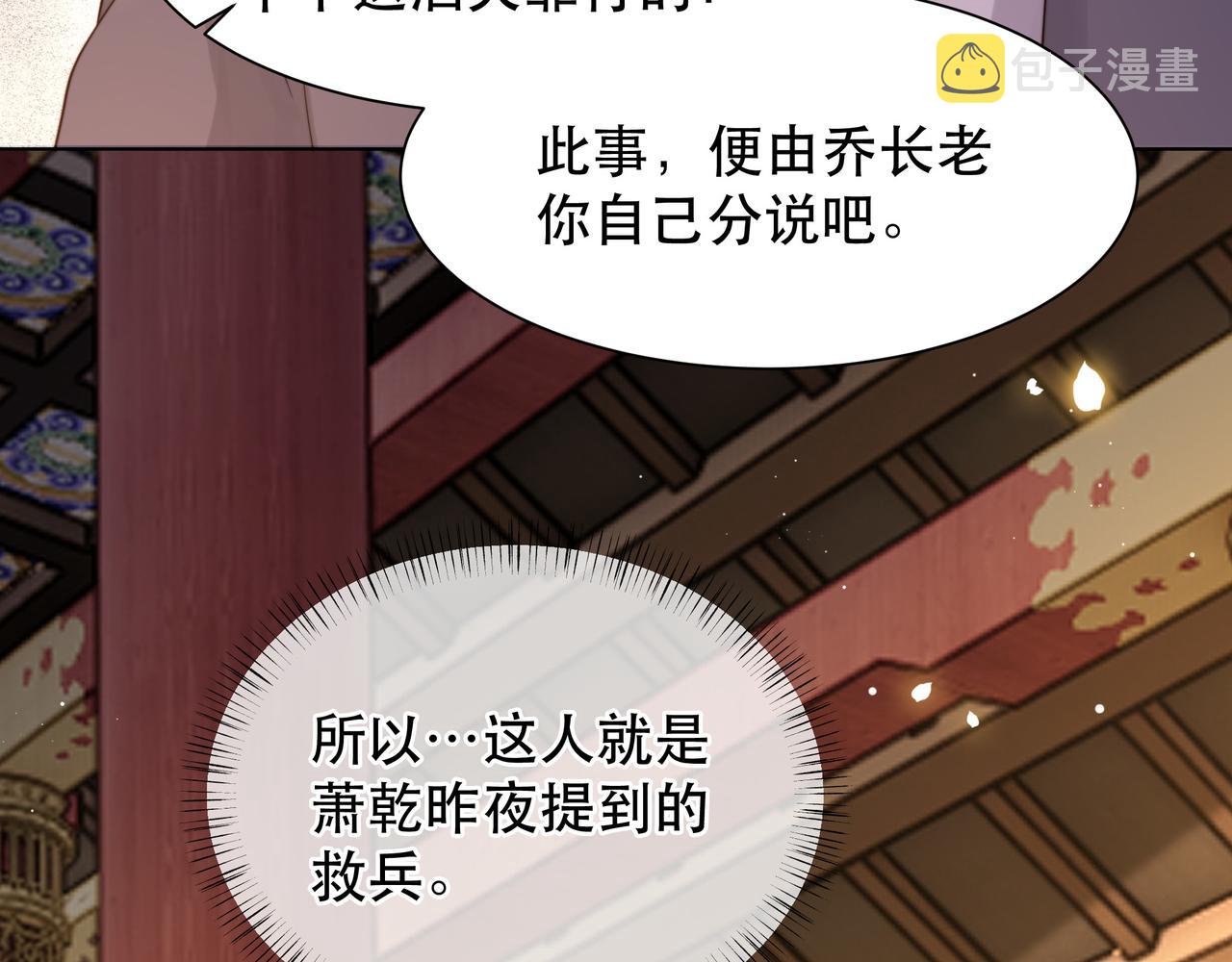 第69话 深夜探监108