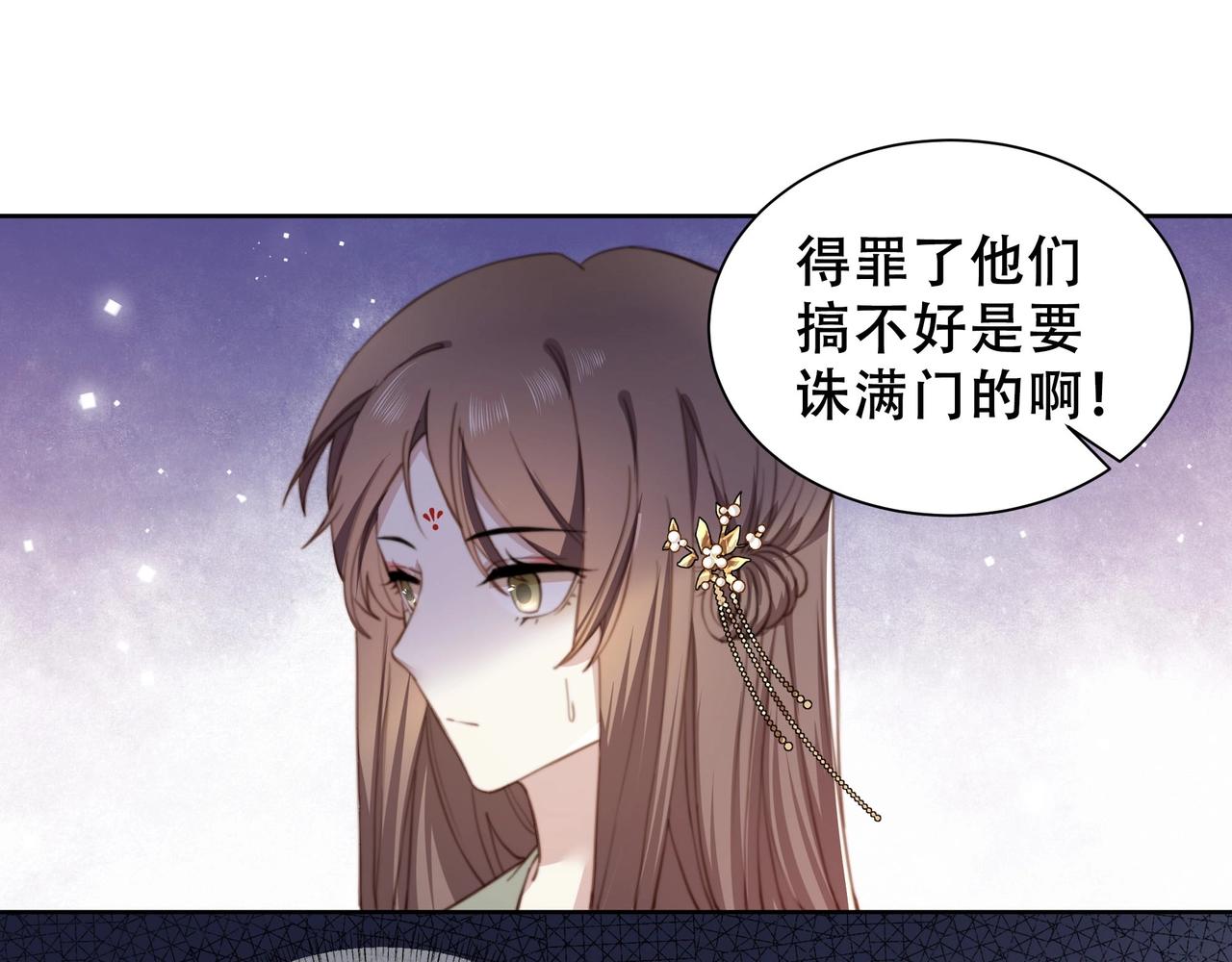 第3话 溜之“大吉”32