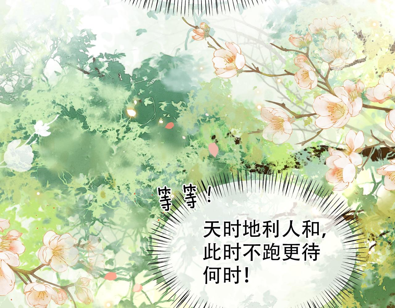 第10话 嫂嫂要跟谁快活？73