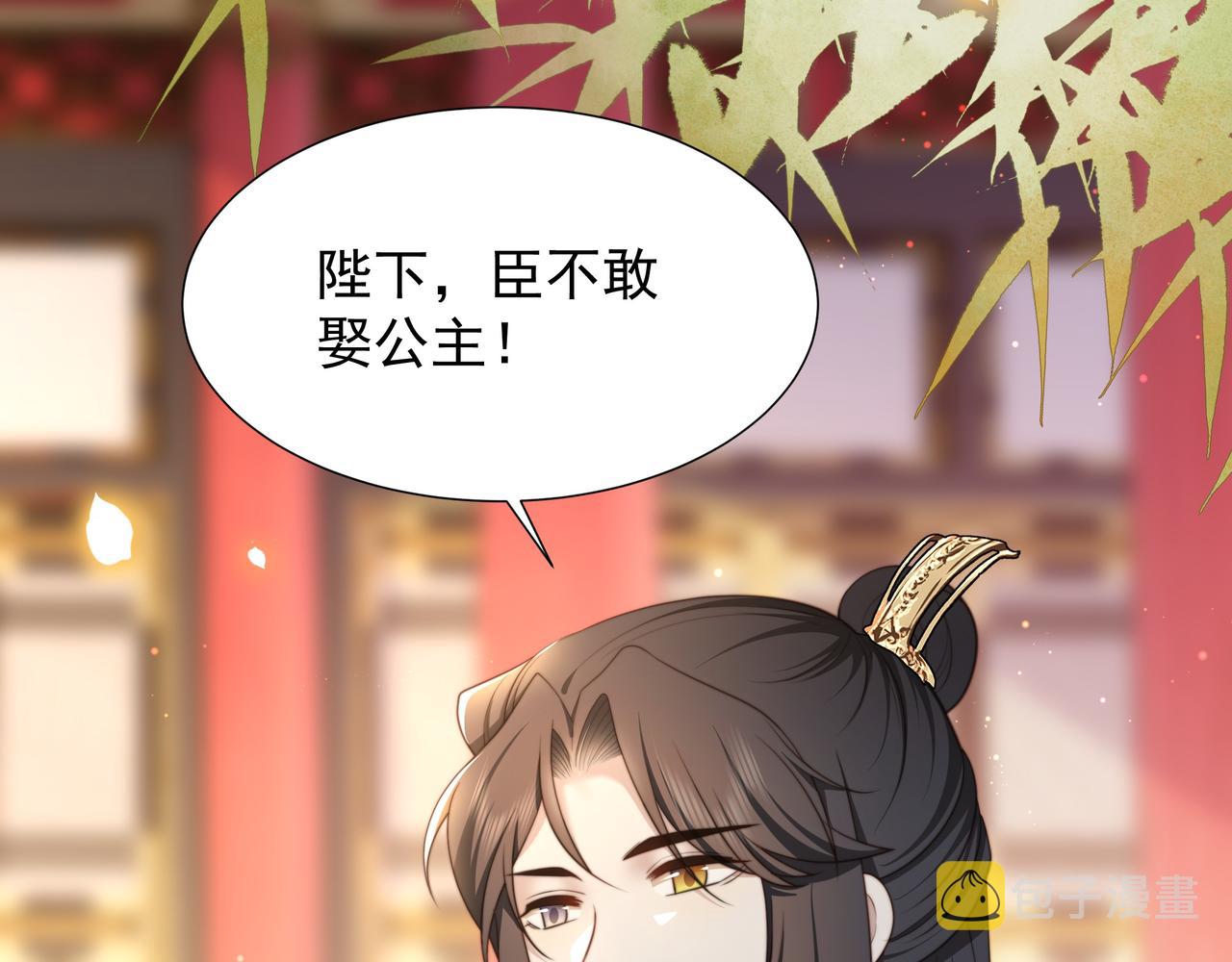 第73话 为你抗旨拒婚！57