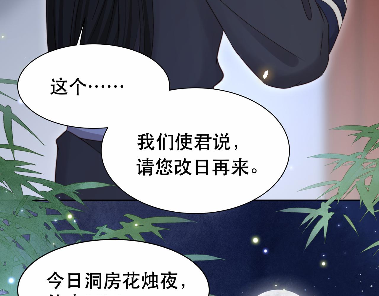 第38话 六郎忙洞房109