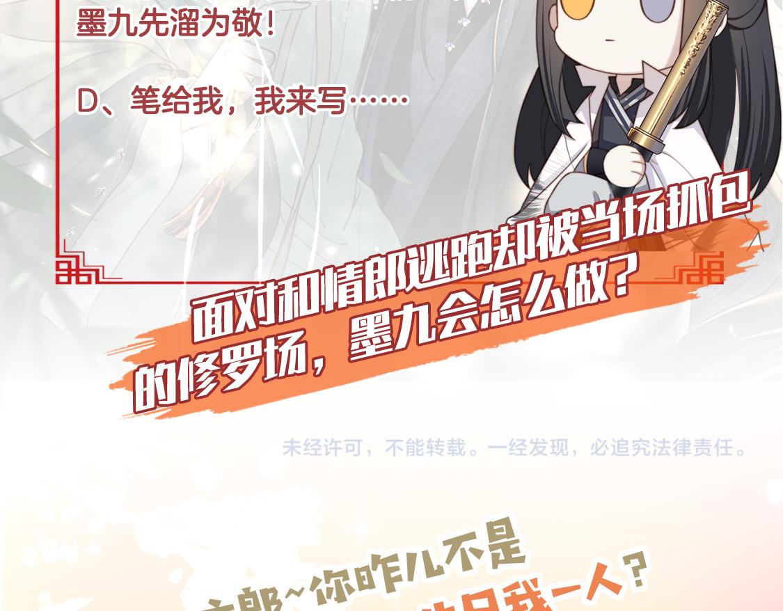 第10话 嫂嫂要跟谁快活？100