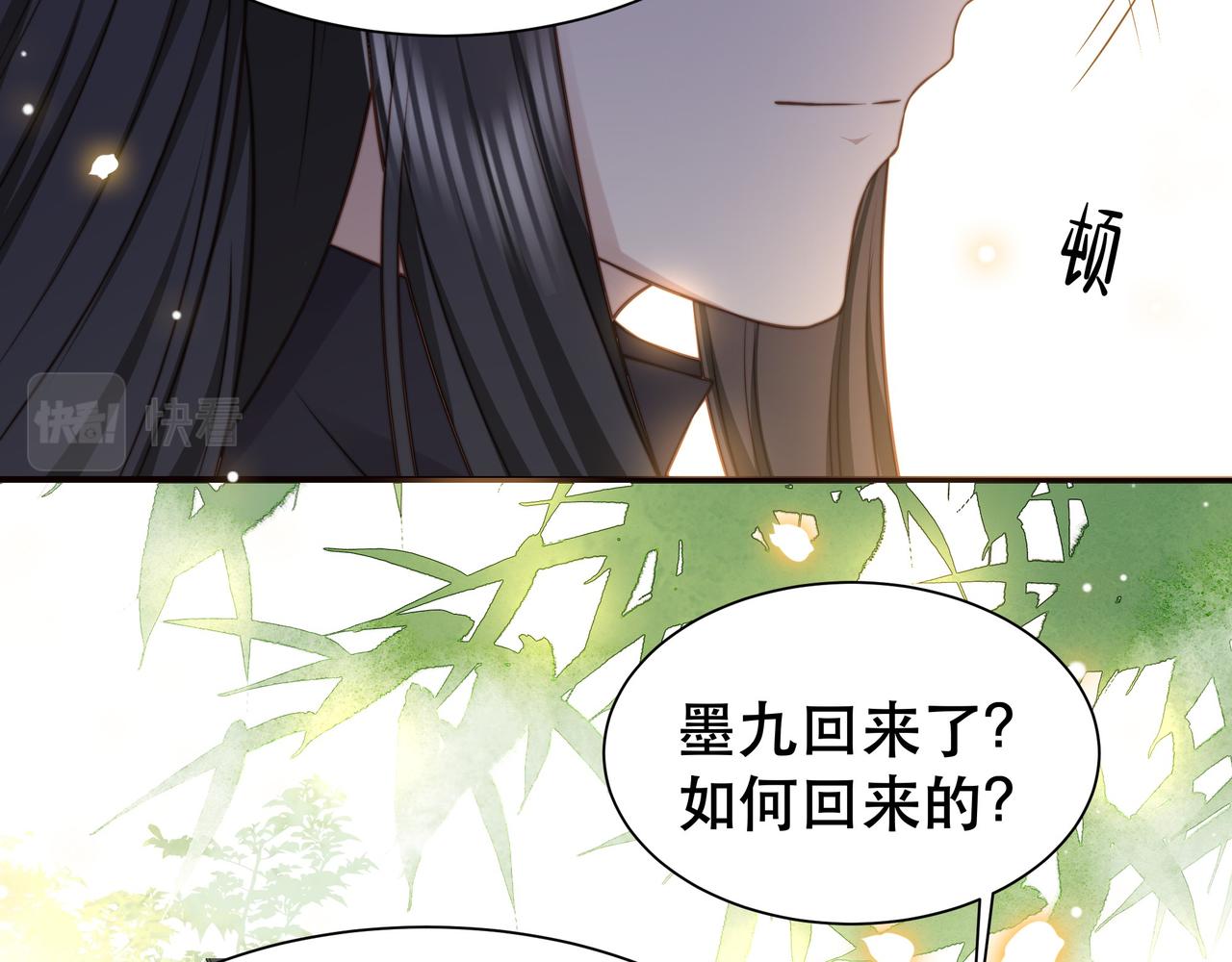 第35话 抛下萧干？！85