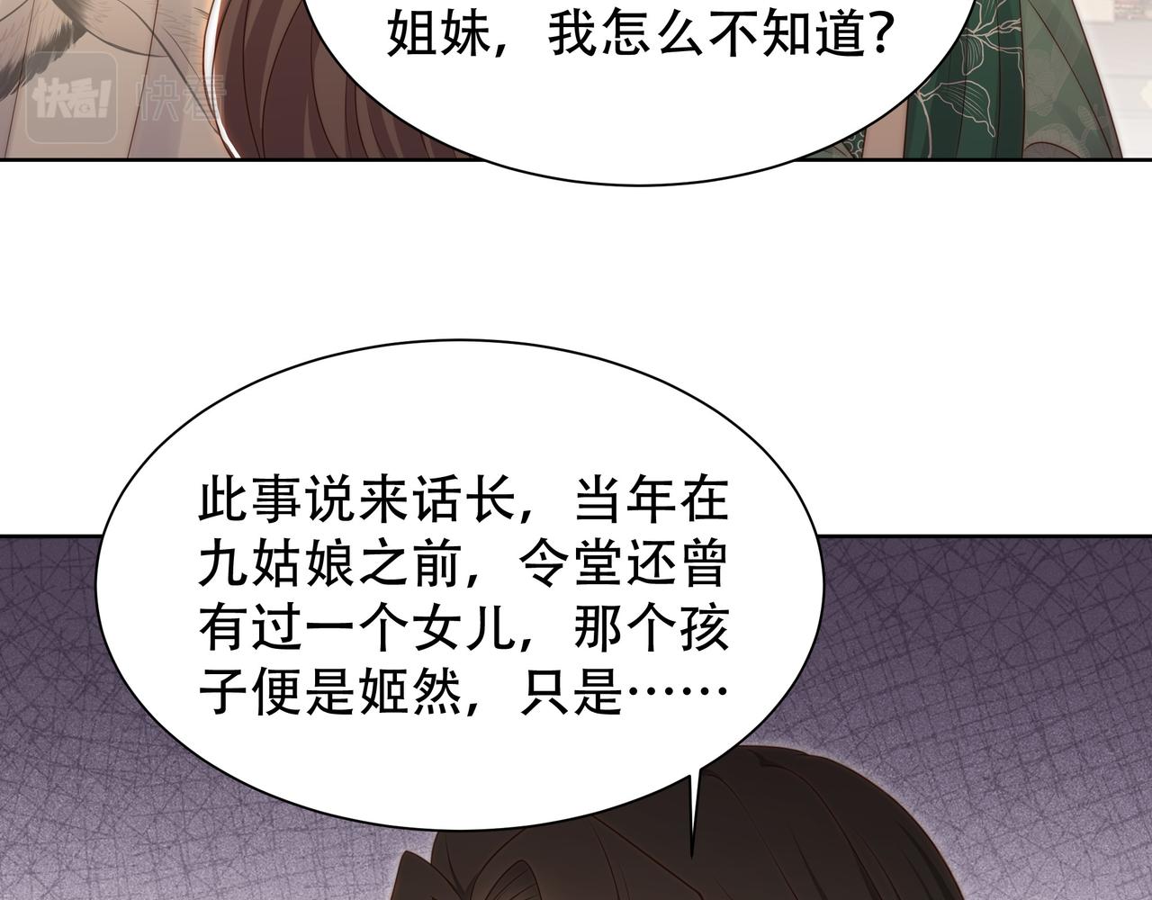 第55话同胞姐妹！？33