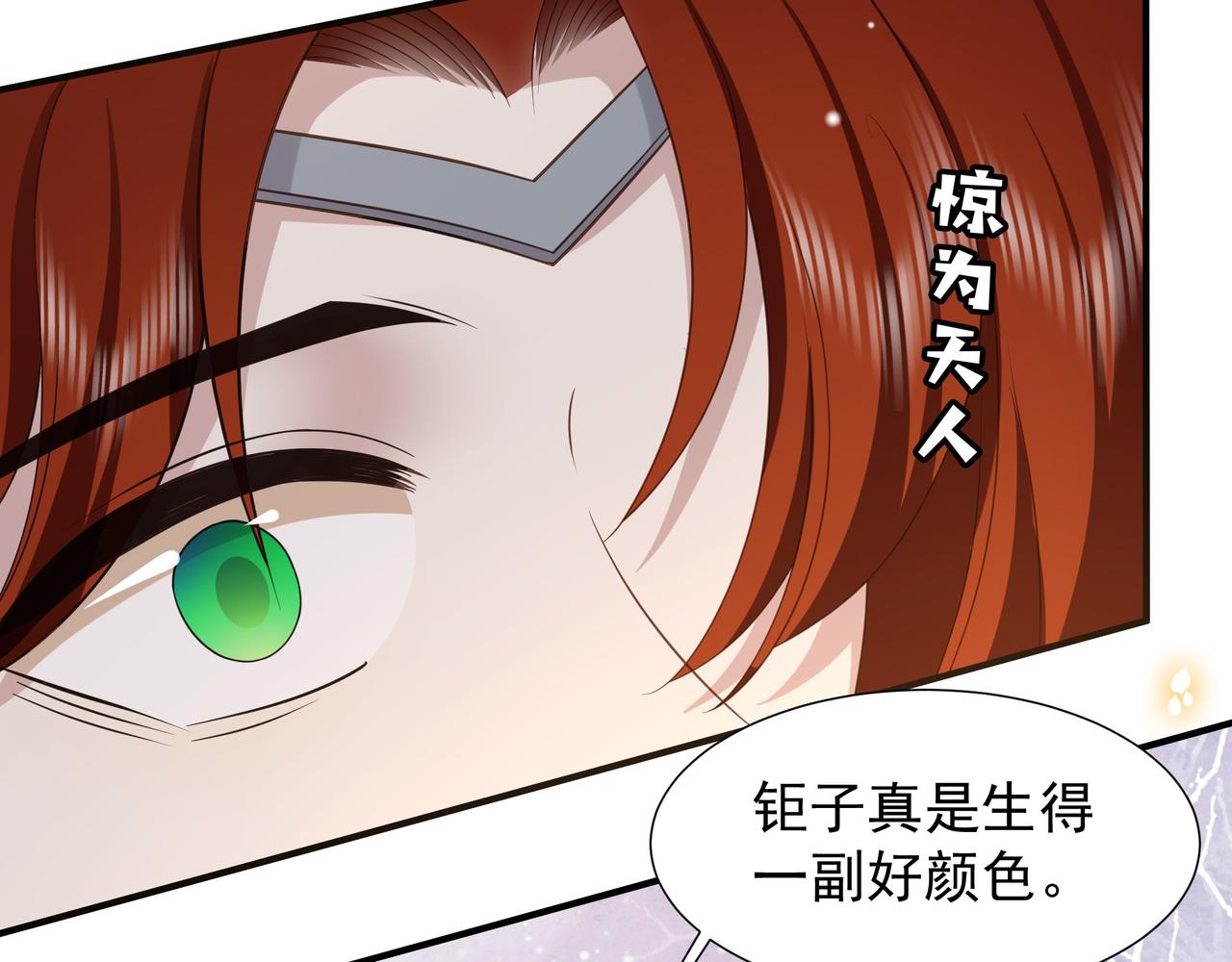 第79话 我的女人50