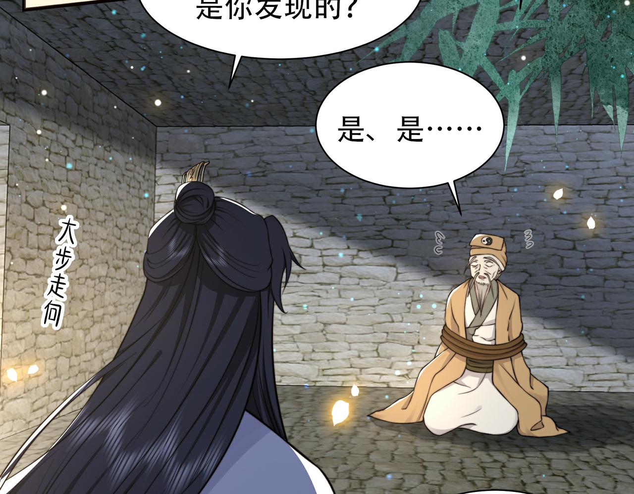 第33话 救“妻”心切！49