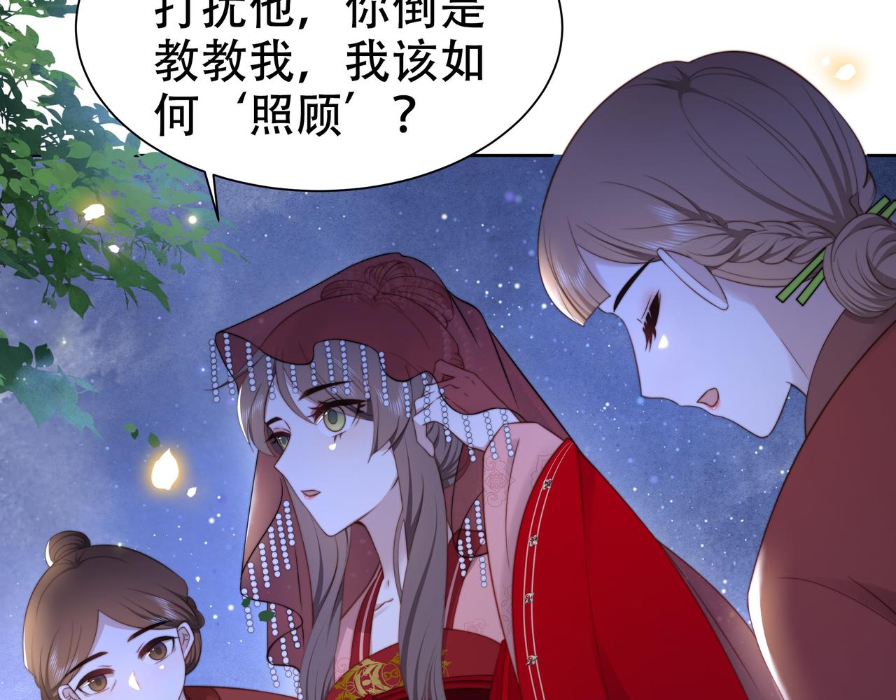 第38话 六郎忙洞房93