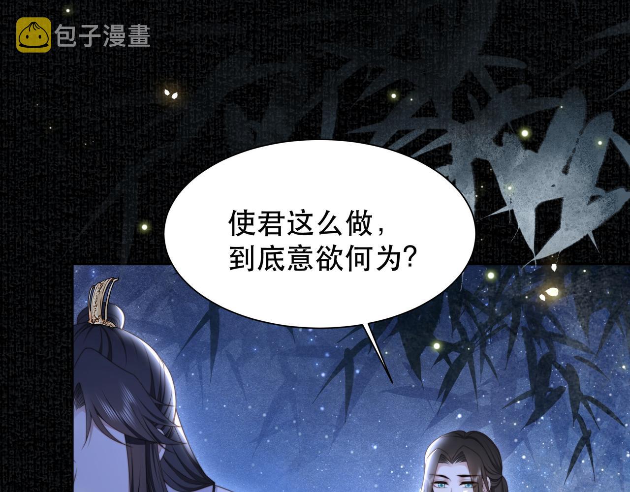 第50话保护之心46