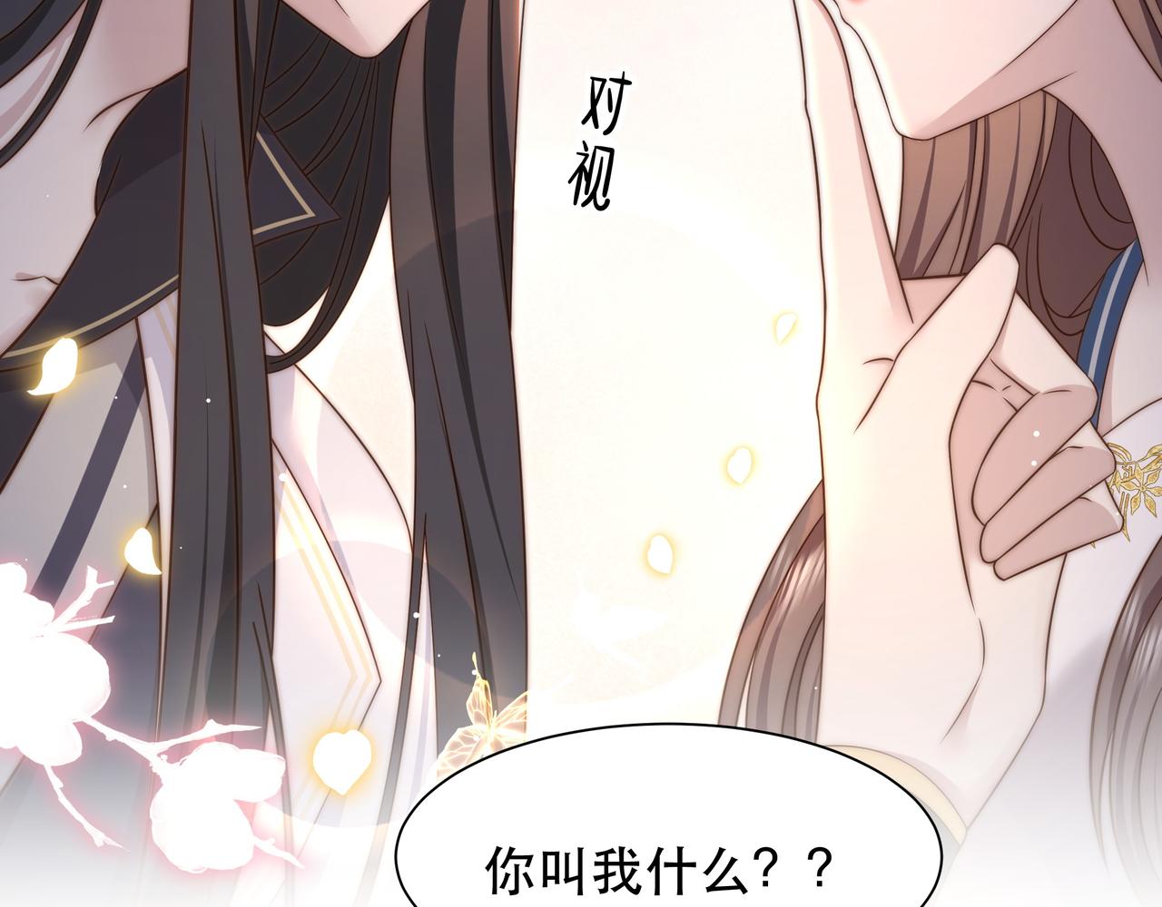 第45话云雨蛊？！11